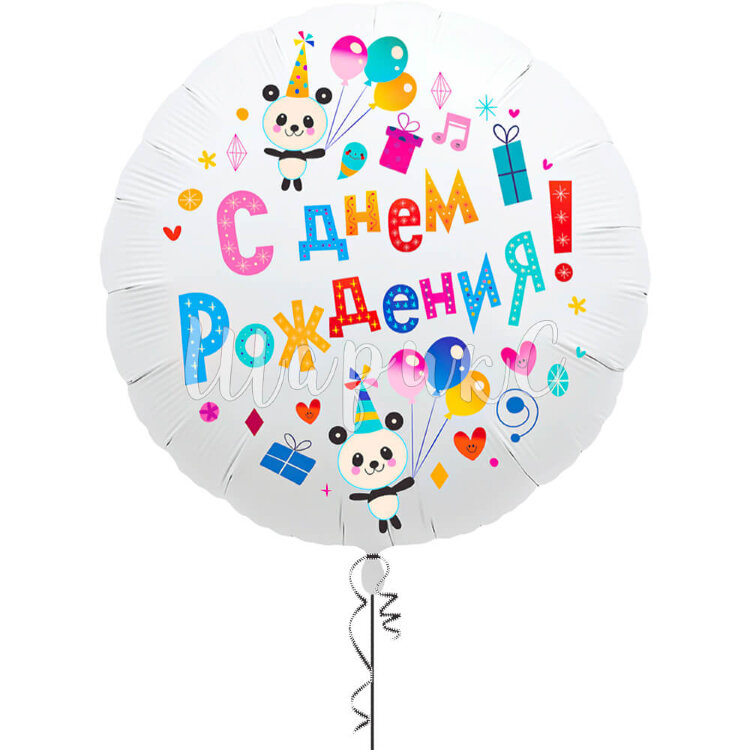 Фольгированный шар с рисунком Круг - С днем рождения, белый производства Agura - купить на нашем сайте Фольгированный шар с рисунком Круг - С днем рождения, белый производства Agura - купить на нашем сайте